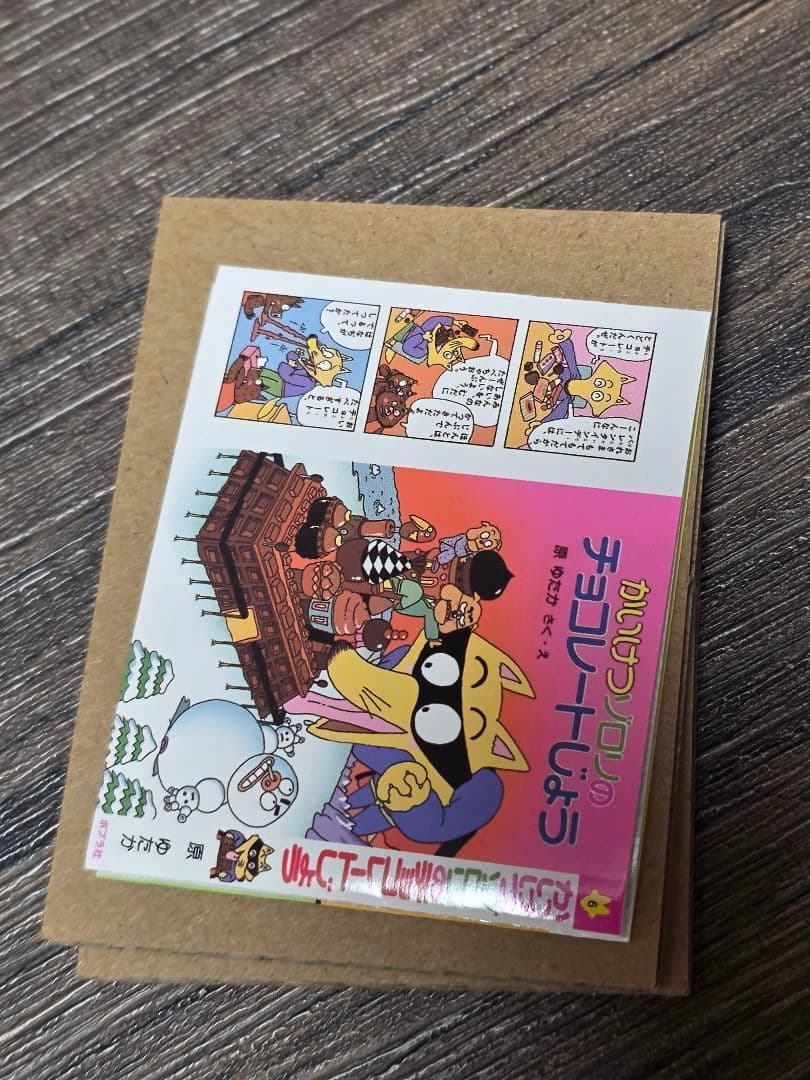 かいけつゾロリの豆本