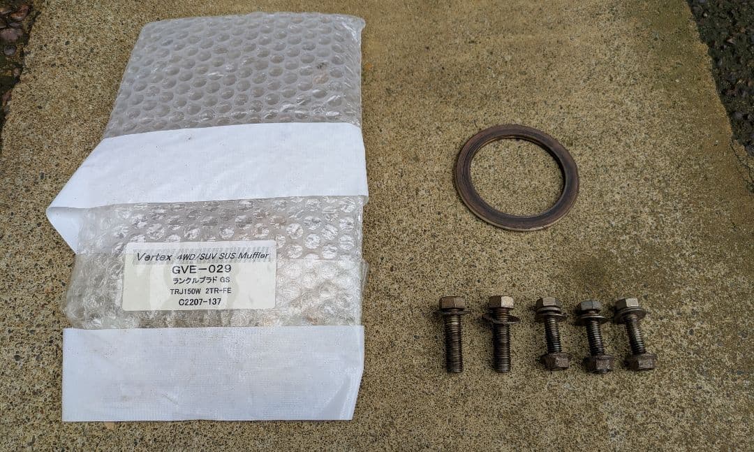 150プラド後期ガソリン車用ガナドールマフラー中間セット