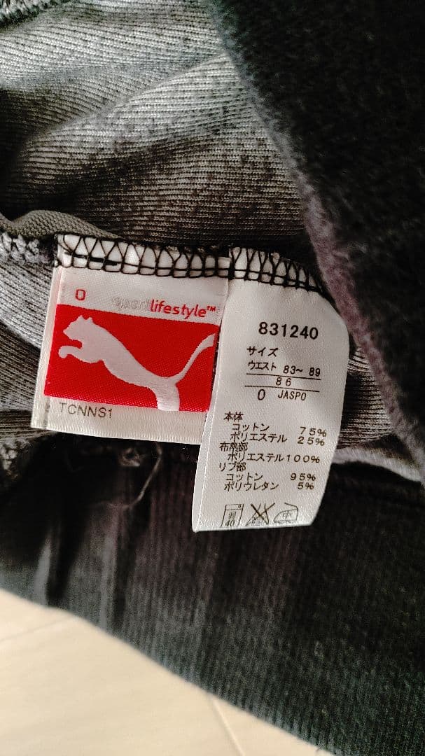 【希少】PUMA ジャージ 上下 セットアップ ベロア素材 迷彩カモ線 ロゴ刺繍