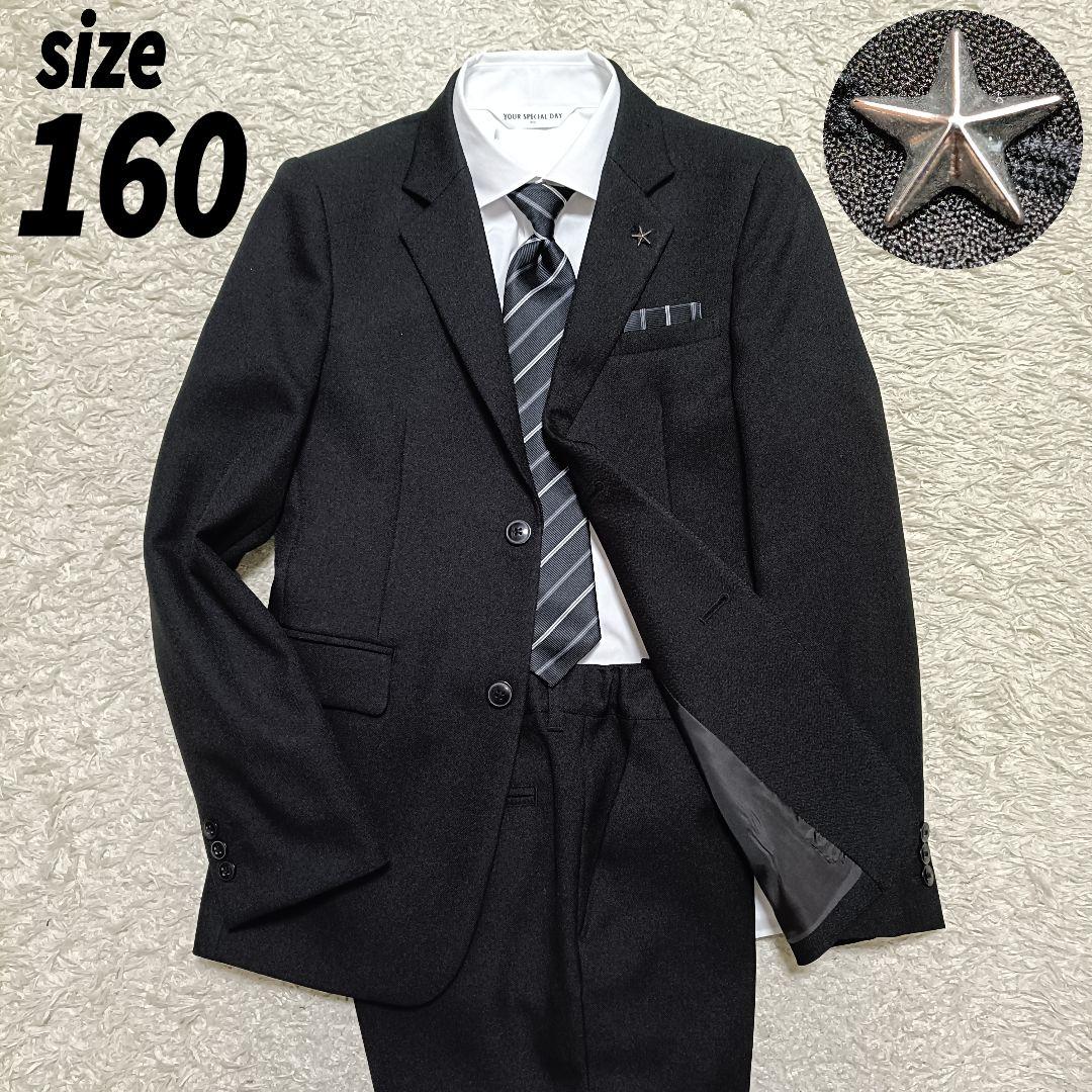 【6点セット】未使用級✨️ブラックフォーマルスーツ 卒業スーツ 卒服 160
