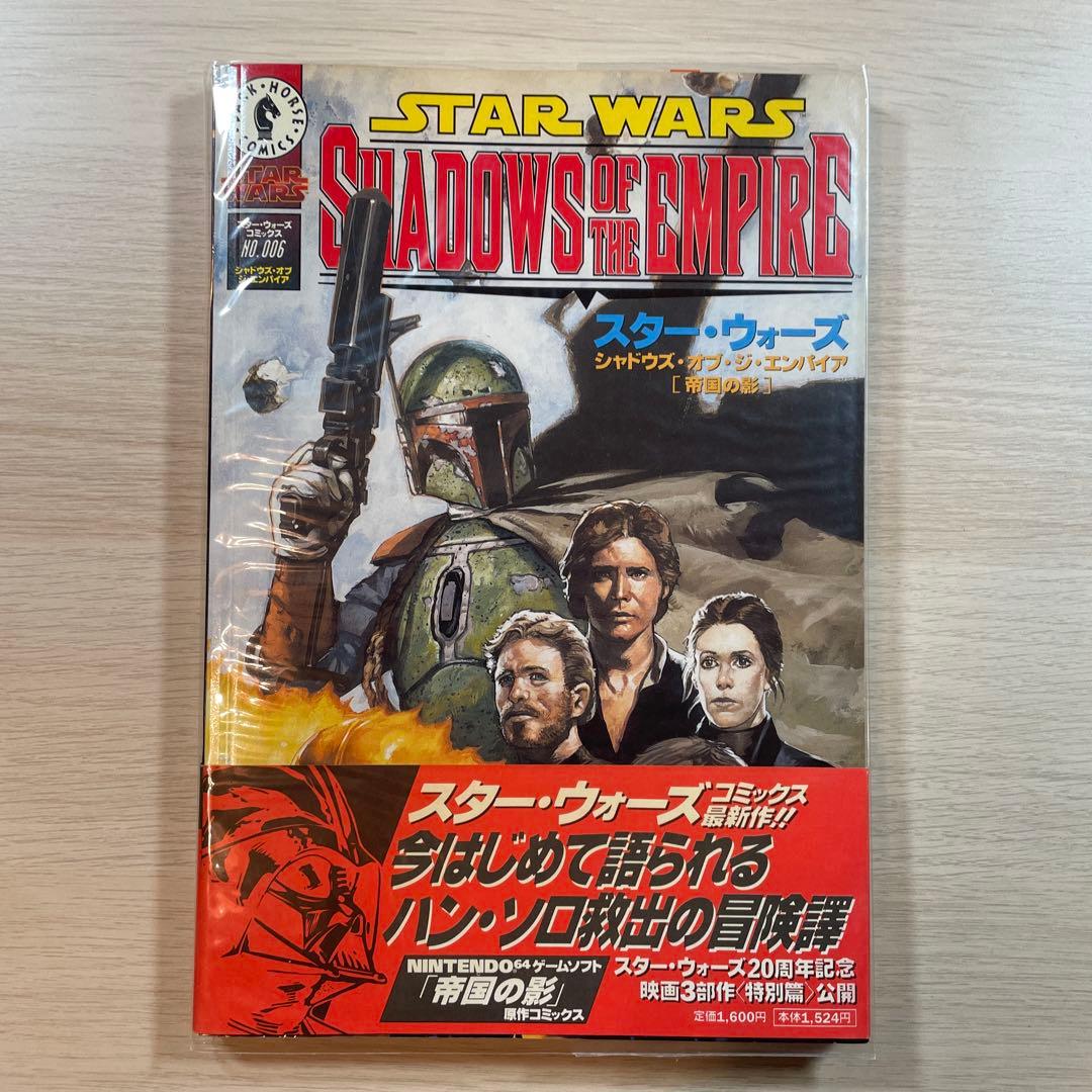 シャドウズ・オブ・ジ・エンパイア