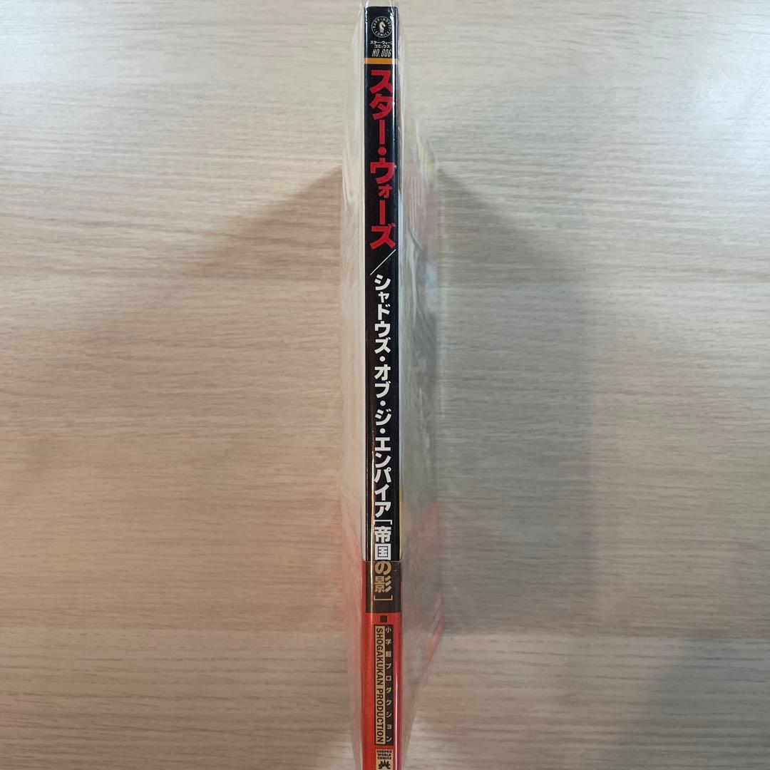 シャドウズ・オブ・ジ・エンパイア