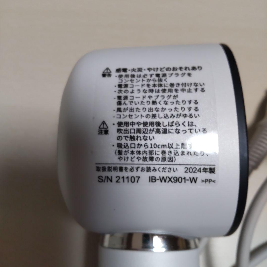 メ*ン様 シャープ プラズマクラスター ヘアドライヤー IB-WX901-W 動
