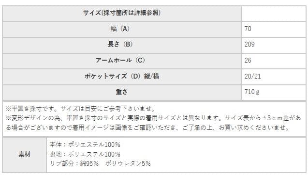 ーSALEー●新品●【antiqua】ピーチスキンキルティングロング丈ベスト