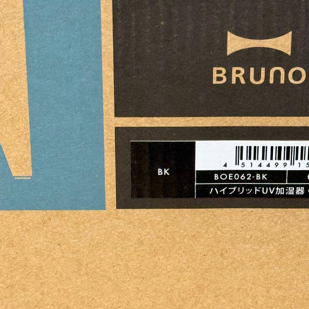 BRUNO ハイブリッドUV加湿器 CALM MIST ブラック