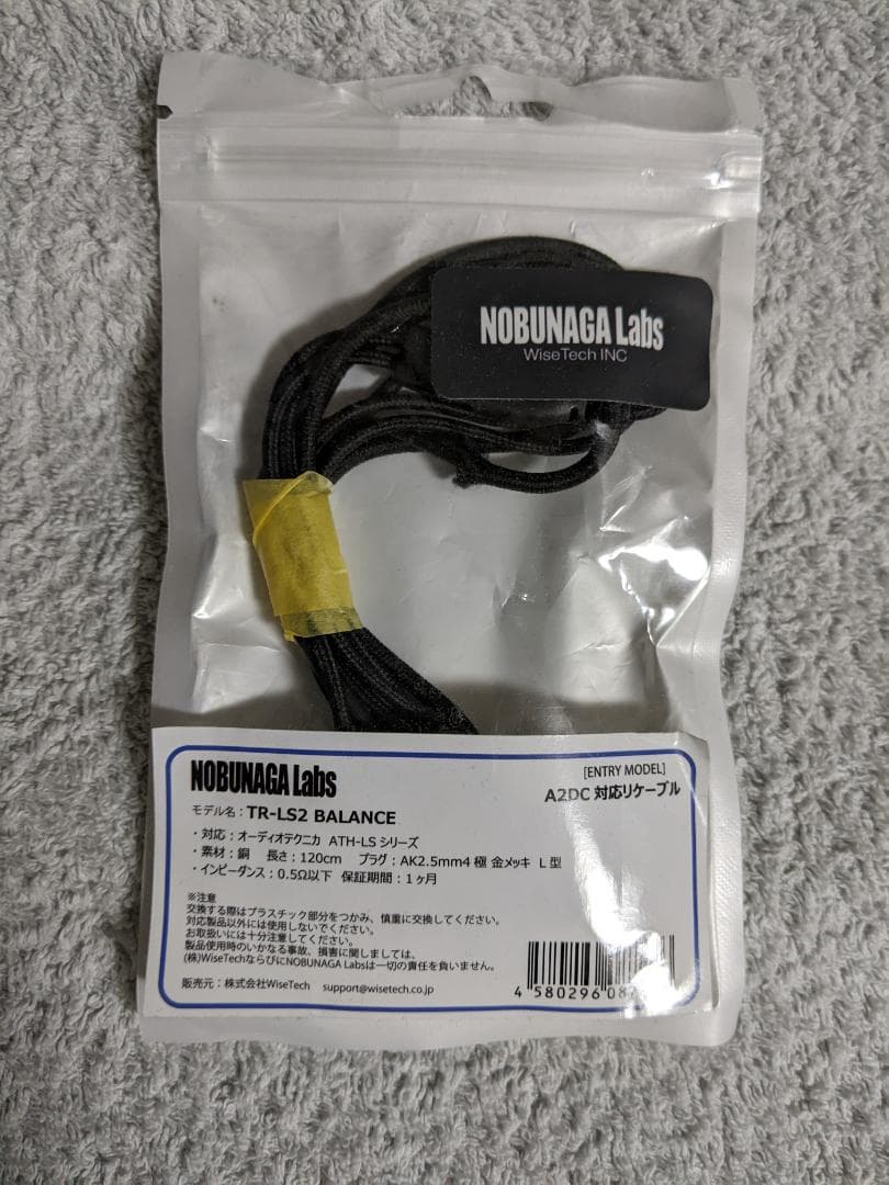 ath-ckr100とnobunaga labsリケーブルセット