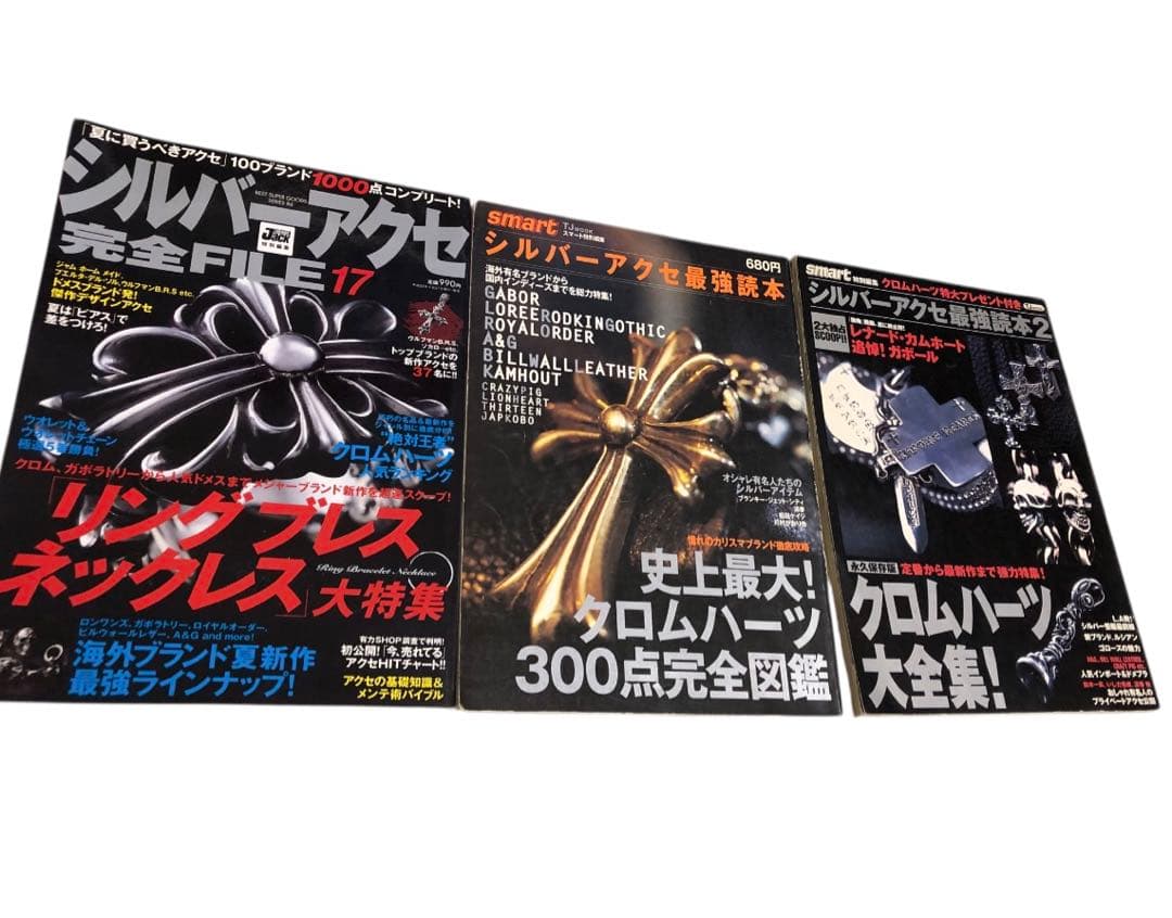 ３冊セット！！クロムハーツ　雑誌　本　シルバー925 22k クロス　リング