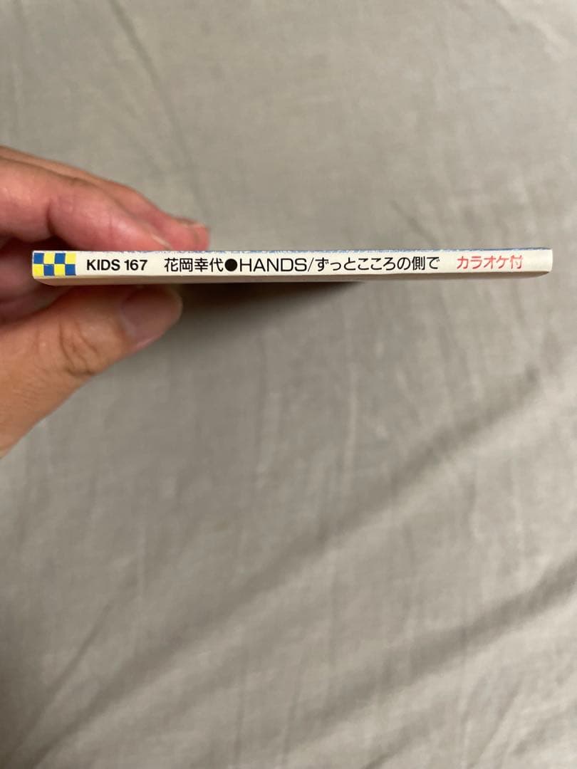 8cm CD 花岡幸代 HANDS クッキングパパ 実力派美人歌手