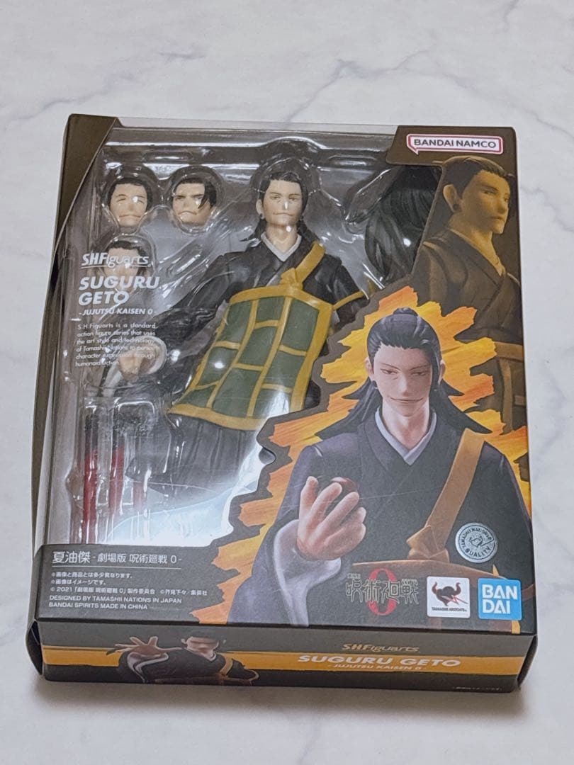 夏油傑-劇場版 呪術廻戦0-