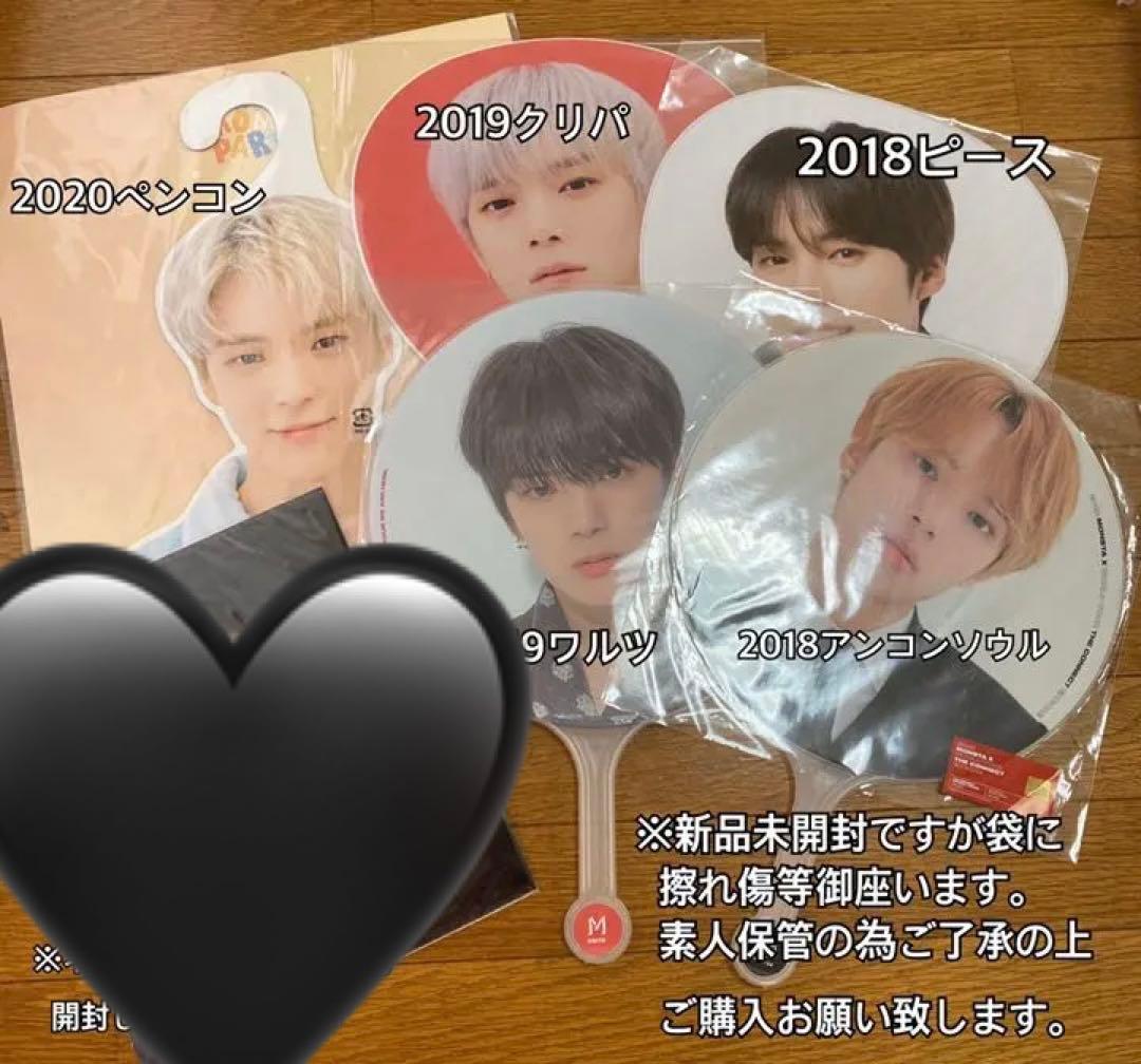 monstax モネク ミニョク うちわ セット