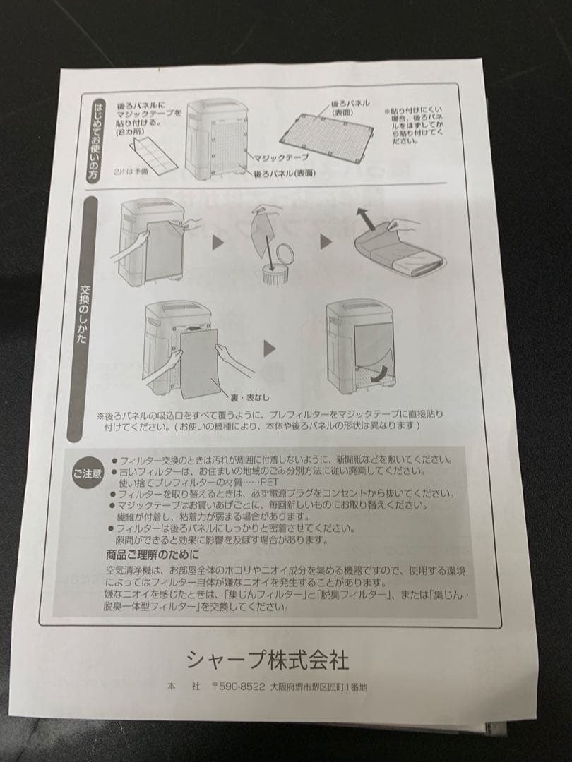 SHARP KI-T75YX-H 加湿空気清浄機 グレー 2025年製 美品