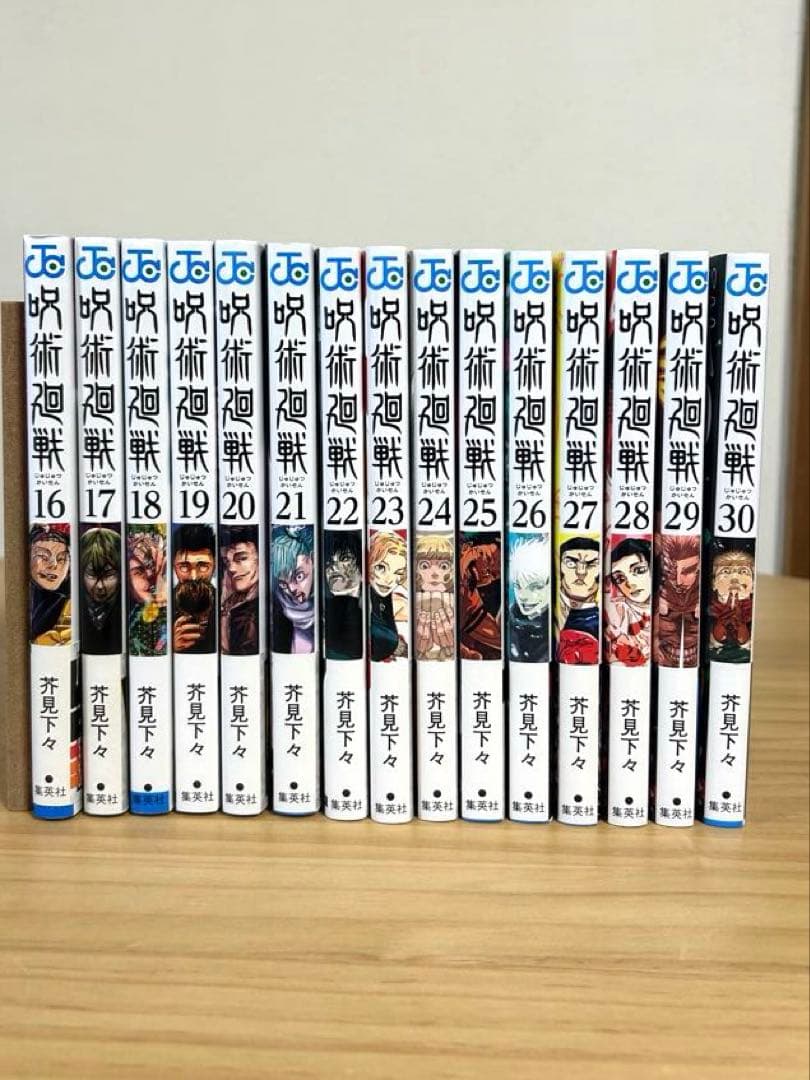 呪術廻戦 全巻セット0巻 公式非売品しおり 初版あり 美品 漫画 コミック