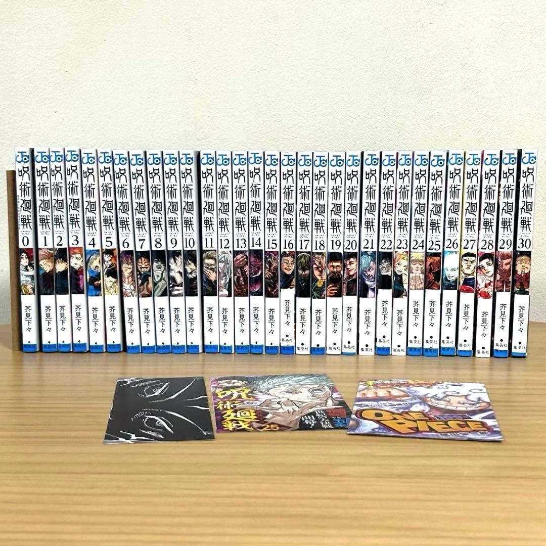 呪術廻戦 全巻セット0巻 公式非売品しおり 初版あり 美品 漫画 コミック