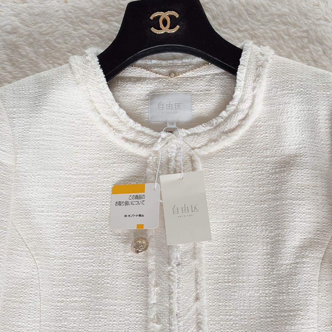 新品タグ付き✨【自由区】ツイードノーカラージャケット 金ボタン イタリア生地38