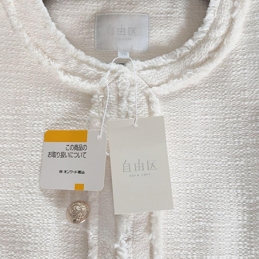 新品タグ付き✨【自由区】ツイードノーカラージャケット 金ボタン イタリア生地38