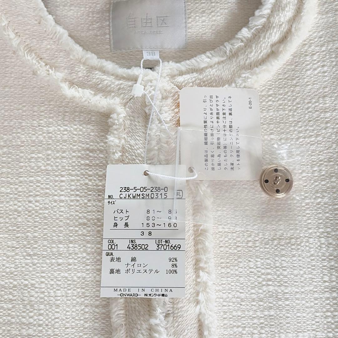新品タグ付き✨【自由区】ツイードノーカラージャケット 金ボタン イタリア生地38