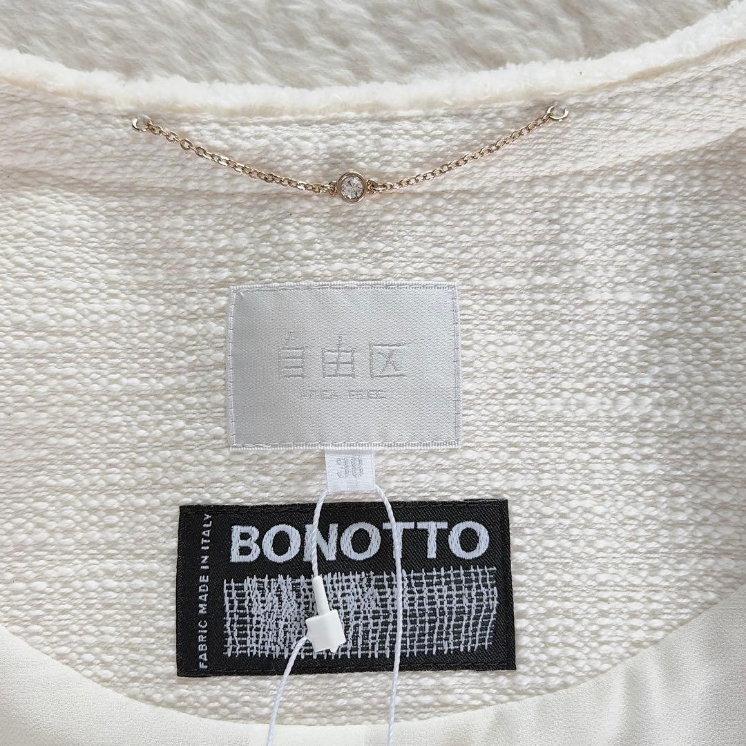 新品タグ付き✨【自由区】ツイードノーカラージャケット 金ボタン イタリア生地38