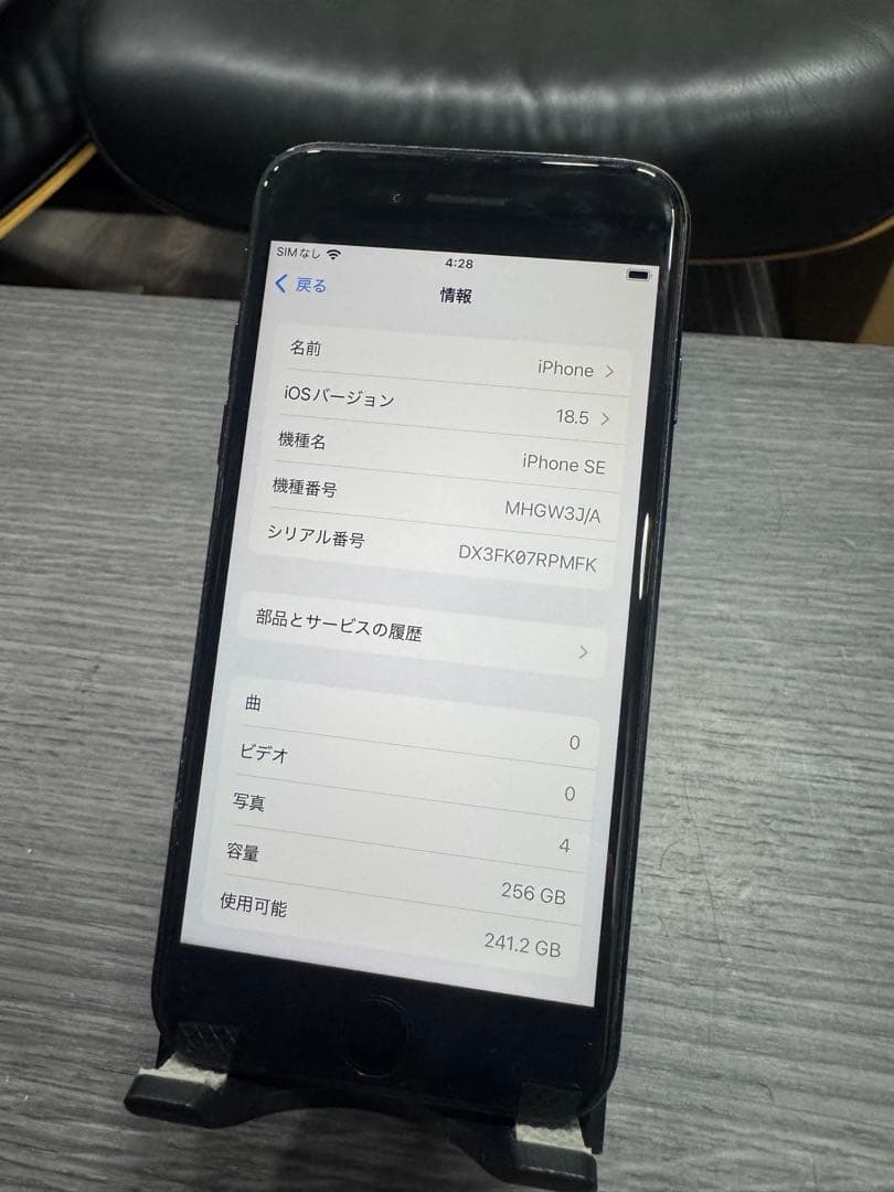 ジャンクApple iPhone se2 大容量256GB シムフリー本体