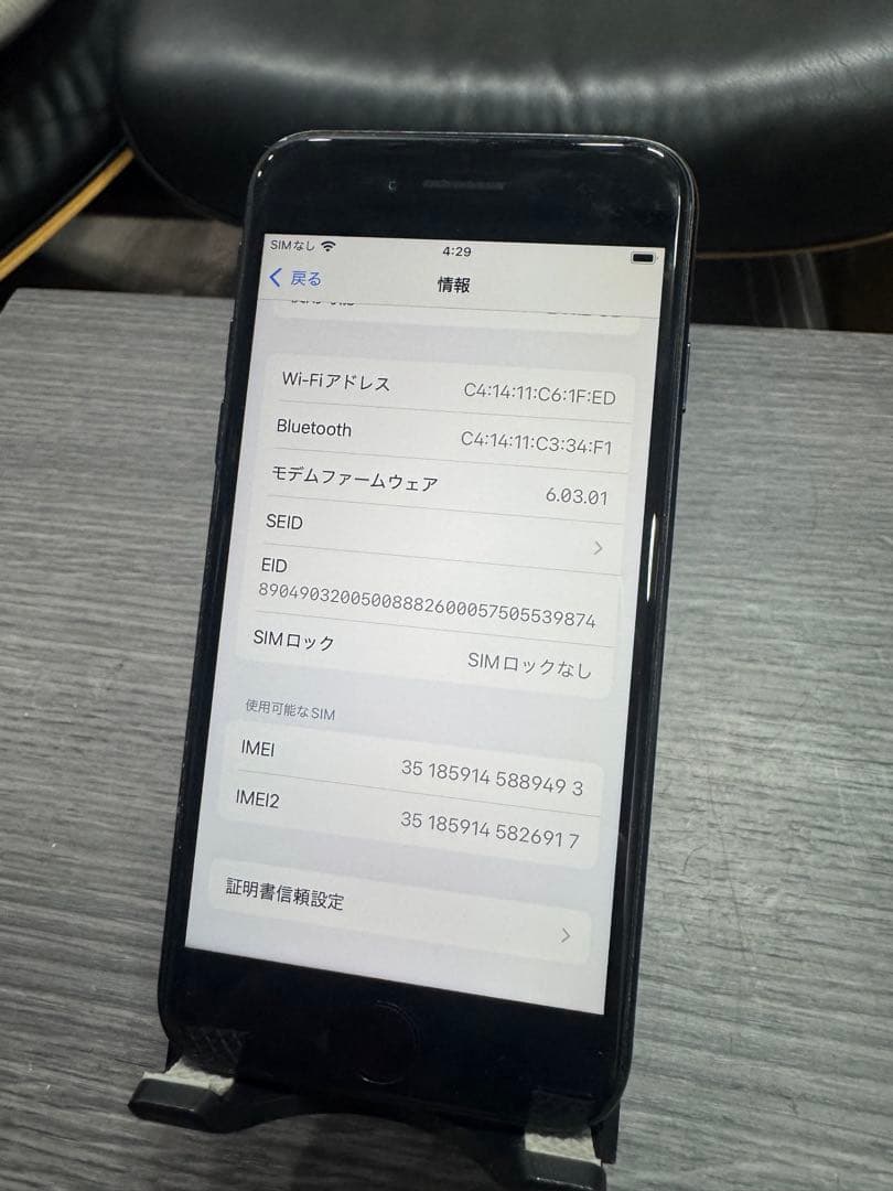 ジャンクApple iPhone se2 大容量256GB シムフリー本体