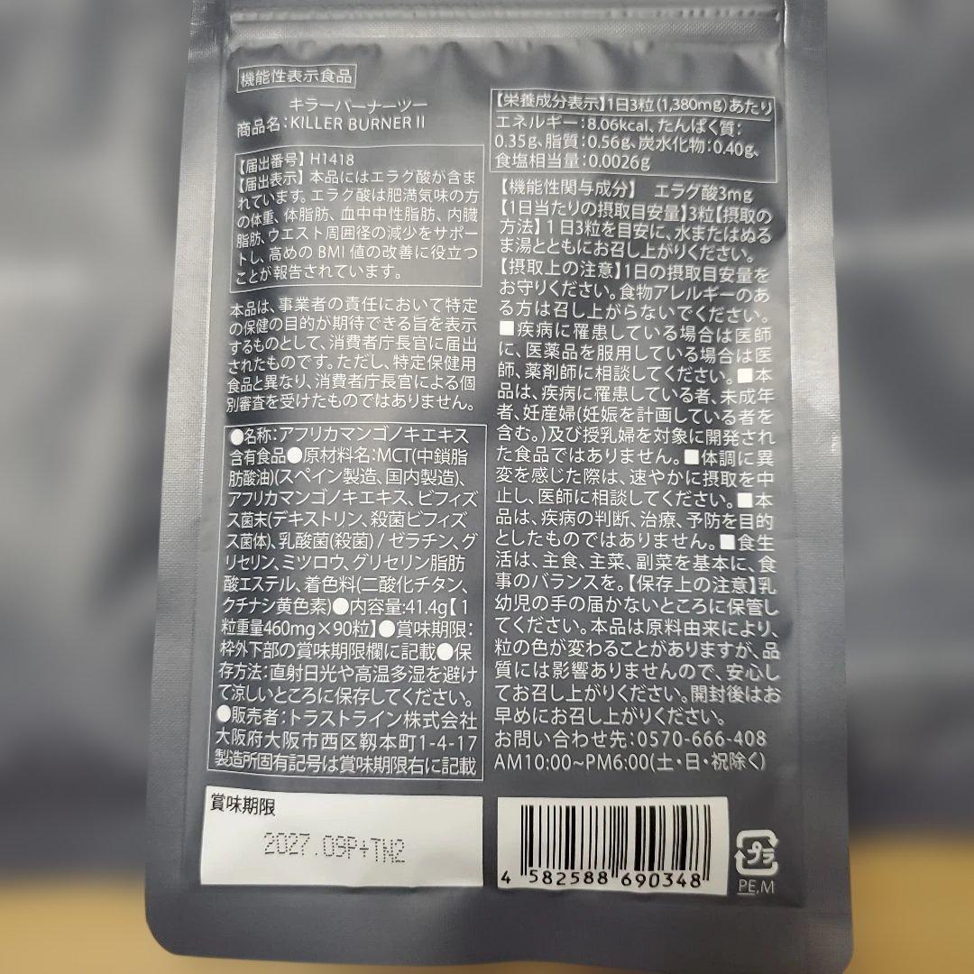 ジュニア／KILLER BURNER II ／ Supplement