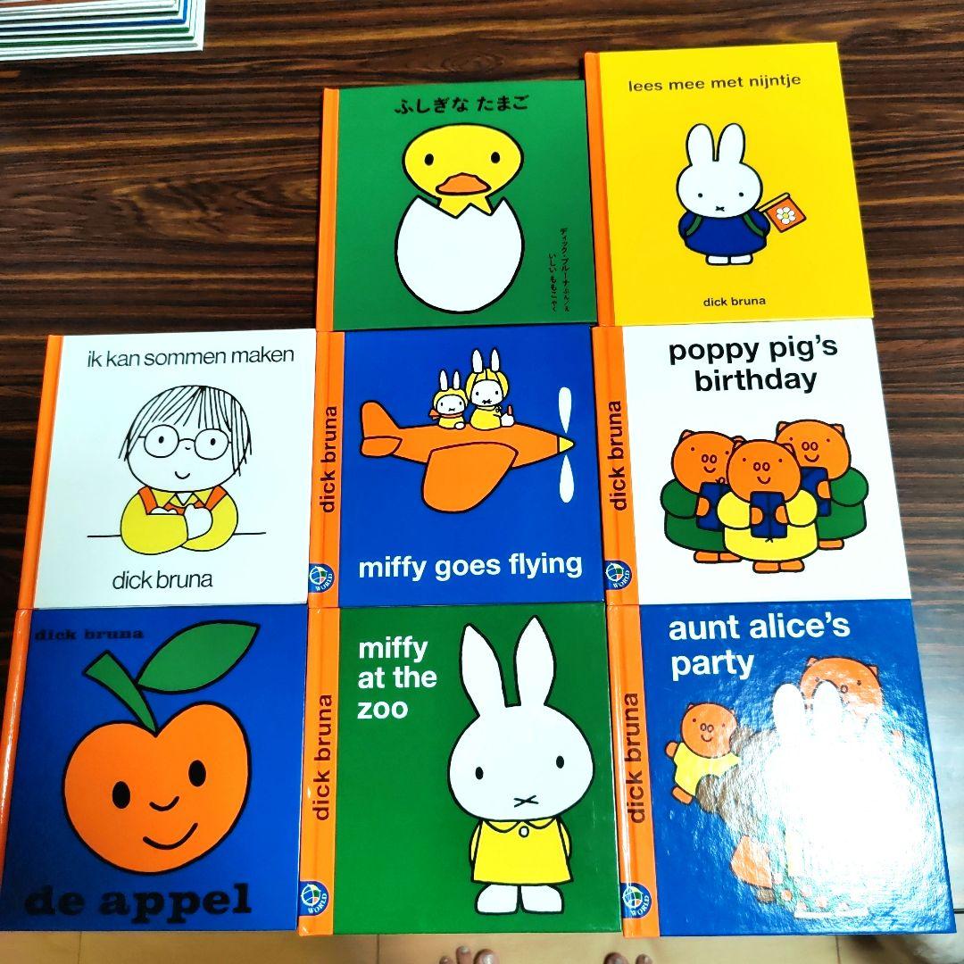 Miffyシリーズ　洋書　絵本　 Dick Bruna　24冊セット