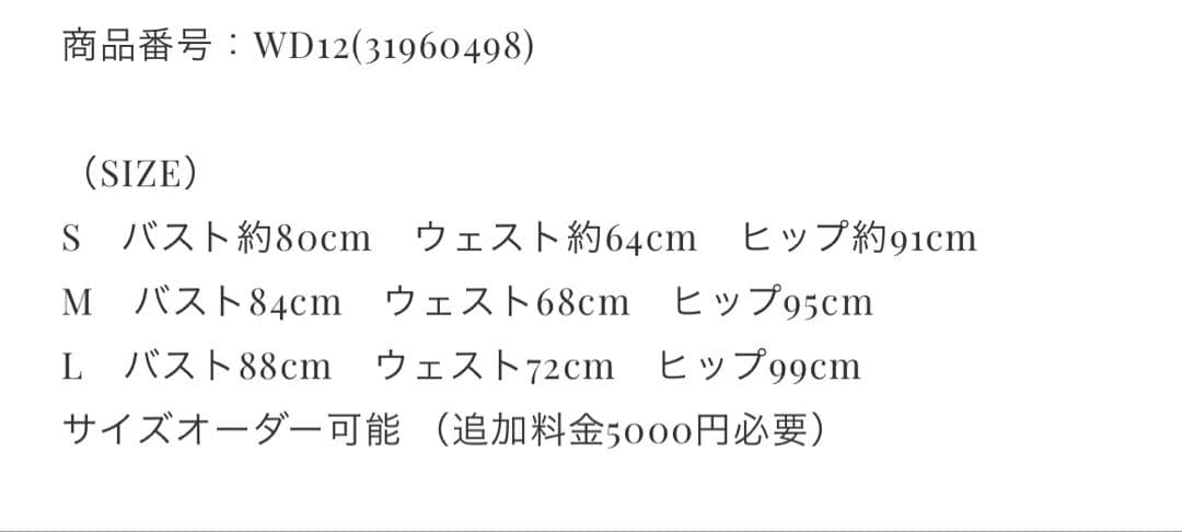 THE URBAN BLANCHE ウェディングドレス （ドレスカバー付き）
