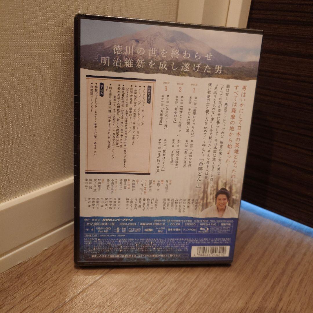 西郷どん 第壱集ブルーレイNHK