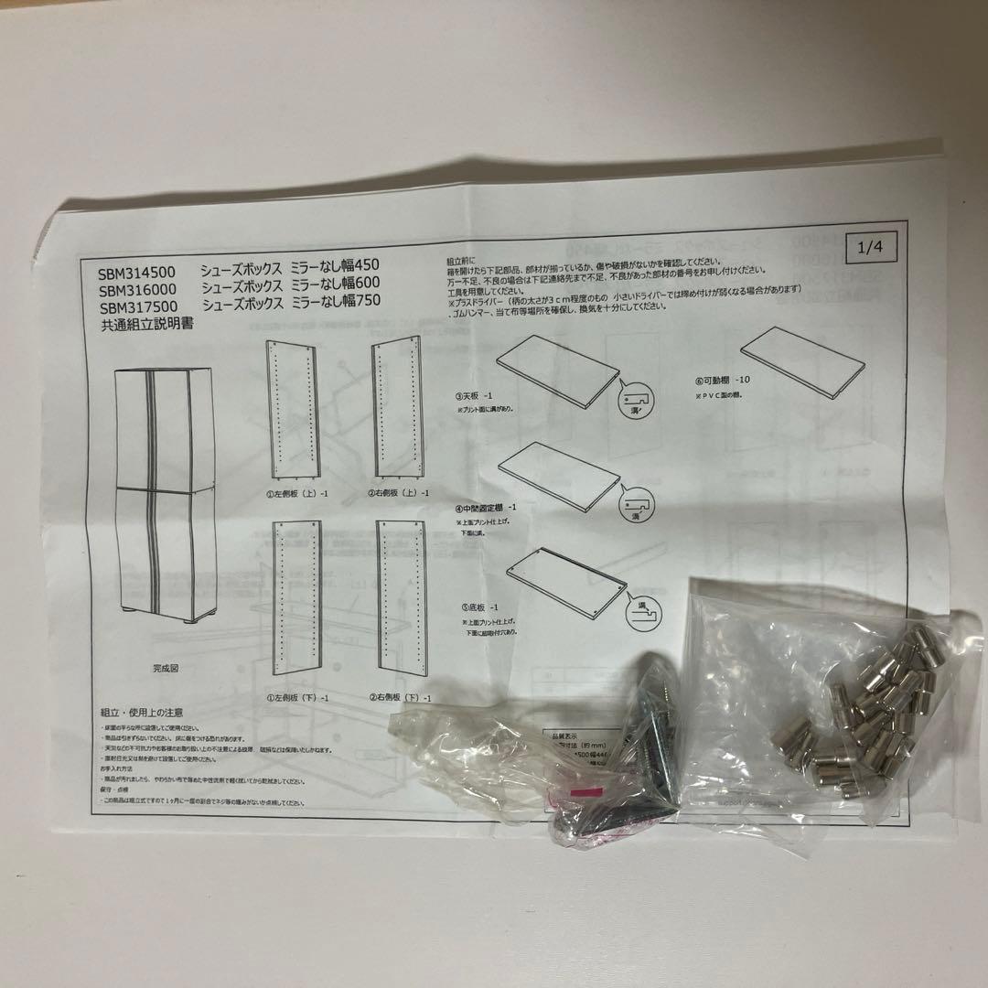 【3月中旬頃まで出品】【日本製】シューズボックス ホワイト幅75cm ハイタイプ