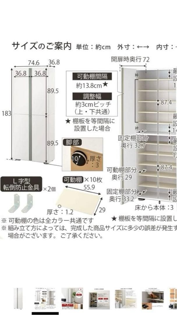 【3月中旬頃まで出品】【日本製】シューズボックス ホワイト幅75cm ハイタイプ