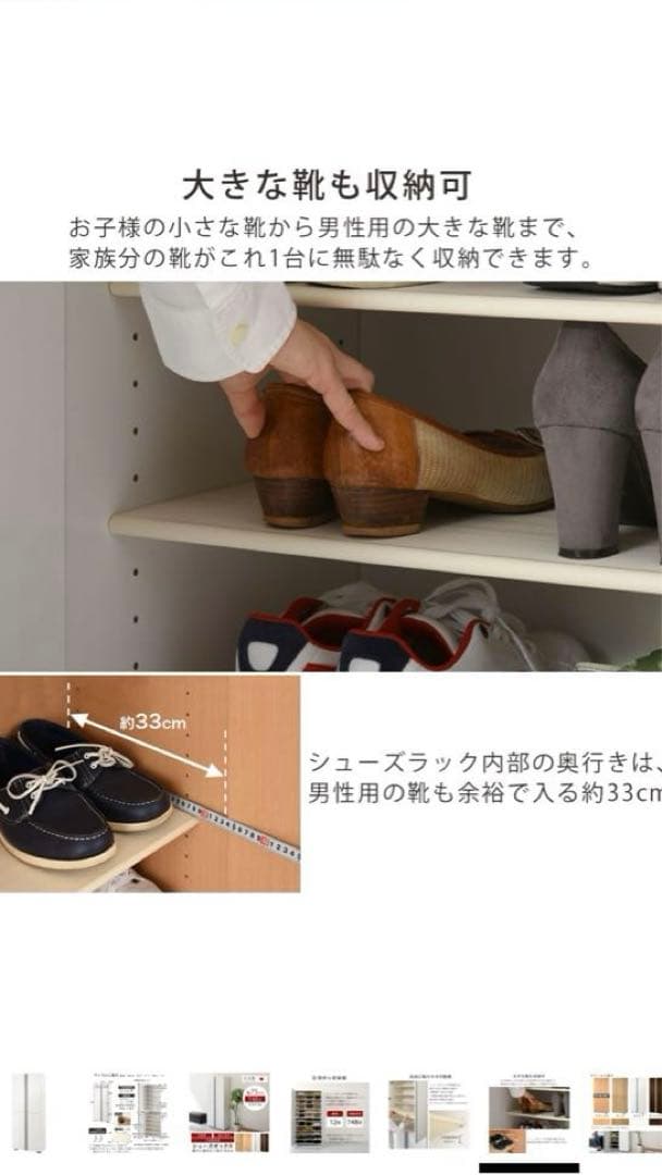 【3月中旬頃まで出品】【日本製】シューズボックス ホワイト幅75cm ハイタイプ