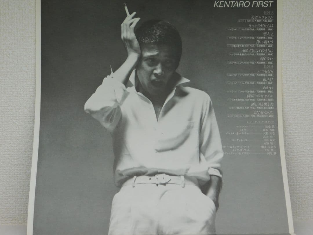 清水健太郎 KENTARO FIRST LP1枚　＆ EP2枚　計３枚セット売り