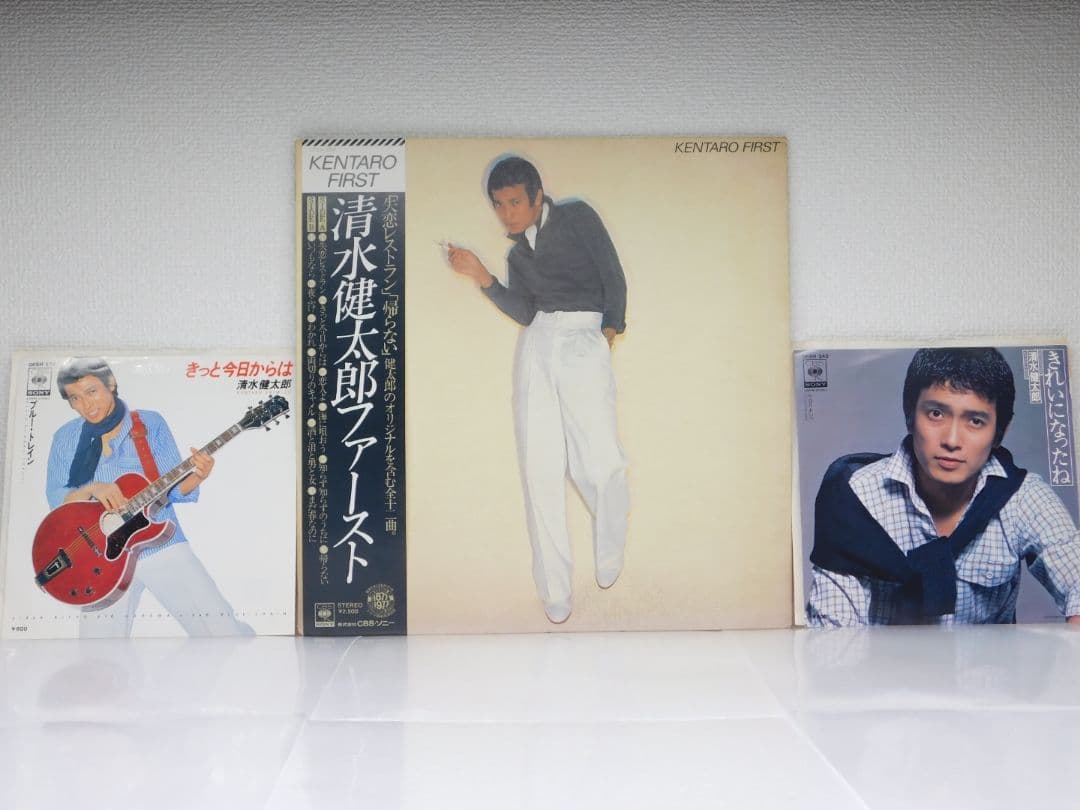 清水健太郎 KENTARO FIRST LP1枚　＆ EP2枚　計３枚セット売り