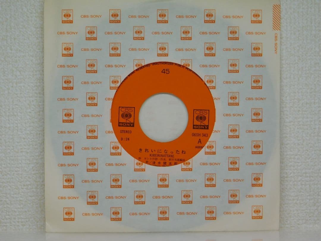 清水健太郎 KENTARO FIRST LP1枚　＆ EP2枚　計３枚セット売り