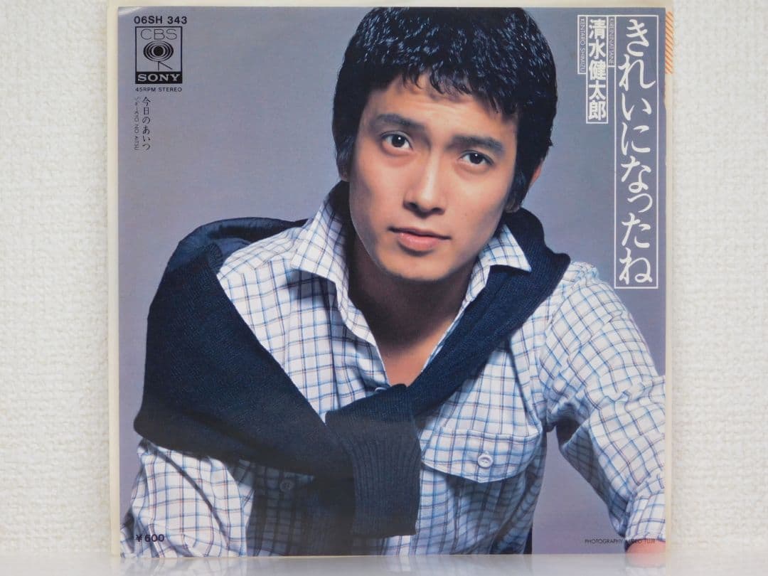 清水健太郎 KENTARO FIRST LP1枚　＆ EP2枚　計３枚セット売り