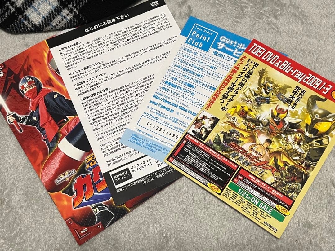 ※最終値下げ※忍者戦隊カクレンジャー DVD vol.1とvol.2セット