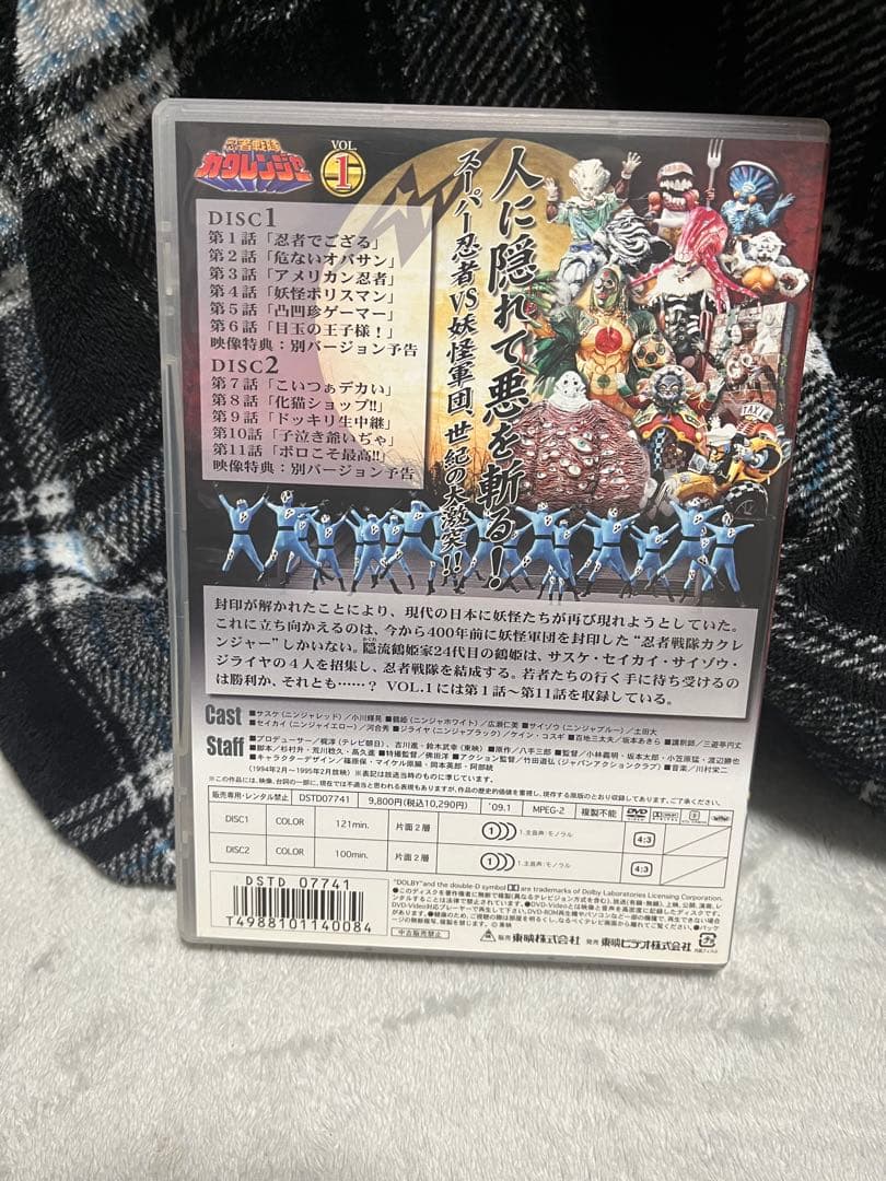 ※最終値下げ※忍者戦隊カクレンジャー DVD vol.1とvol.2セット