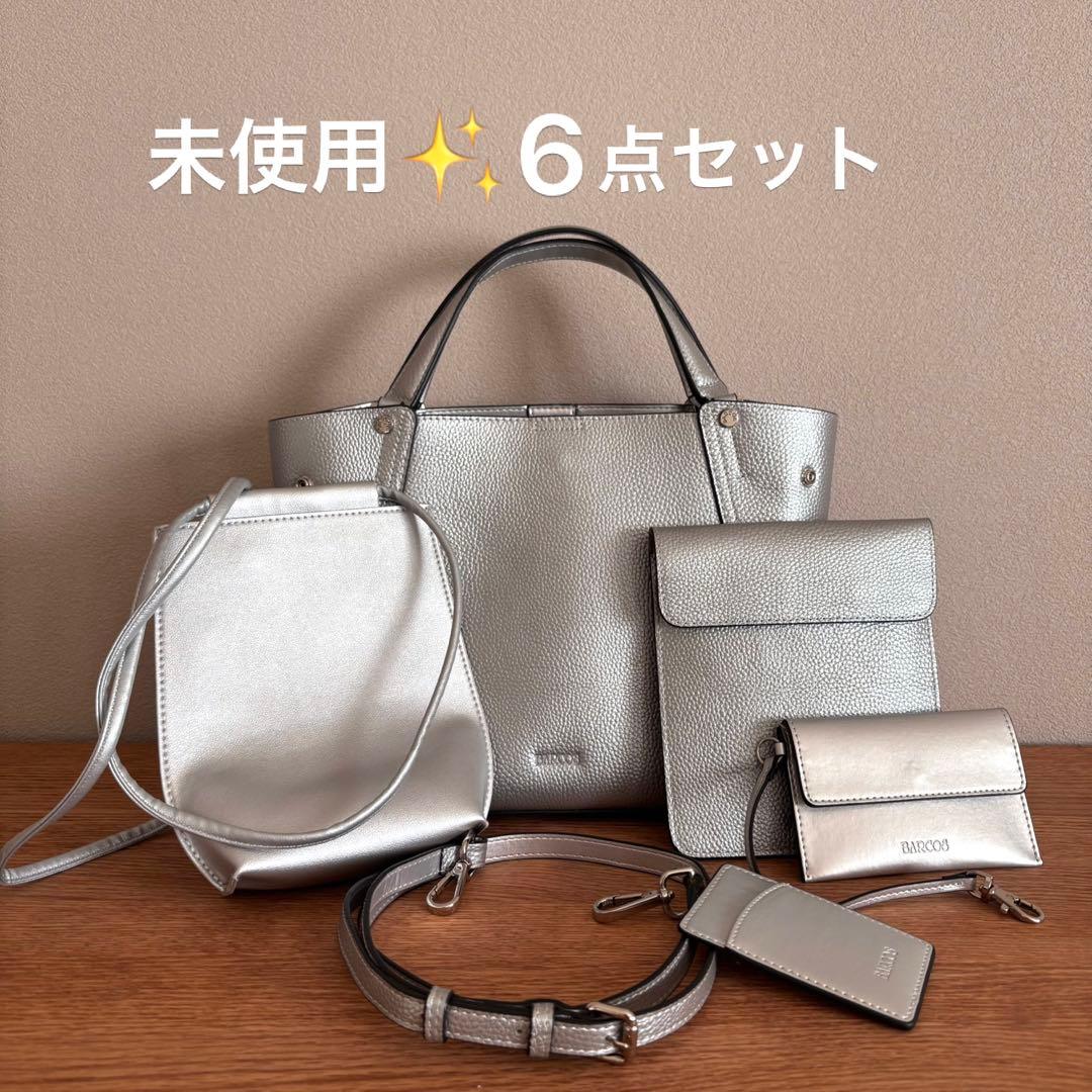 BARCOS レザー シルバー トートバッグ ポーチ パスケース ポシェット