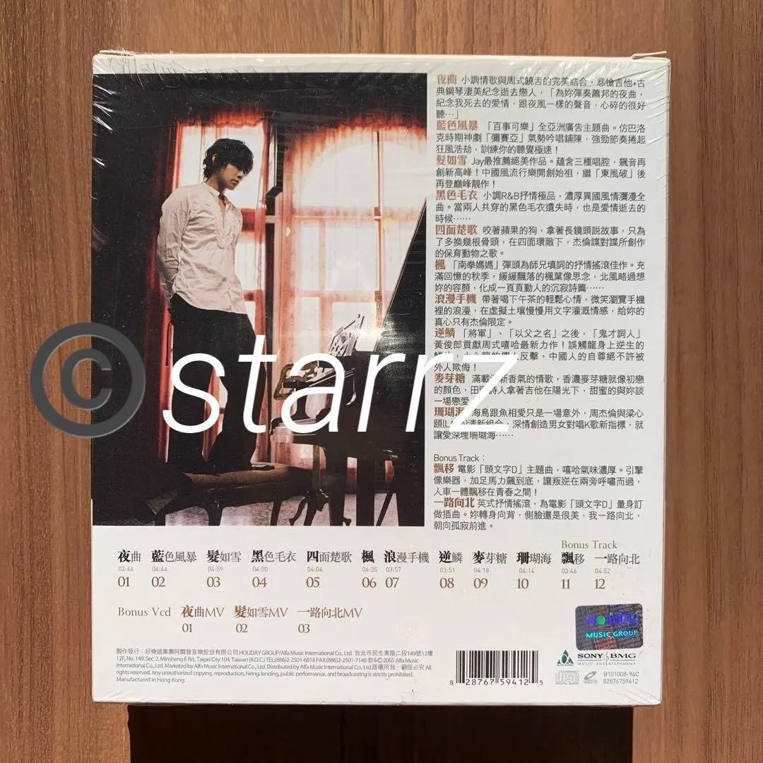 周杰倫 周杰伦 Jay Chou November's Chopin