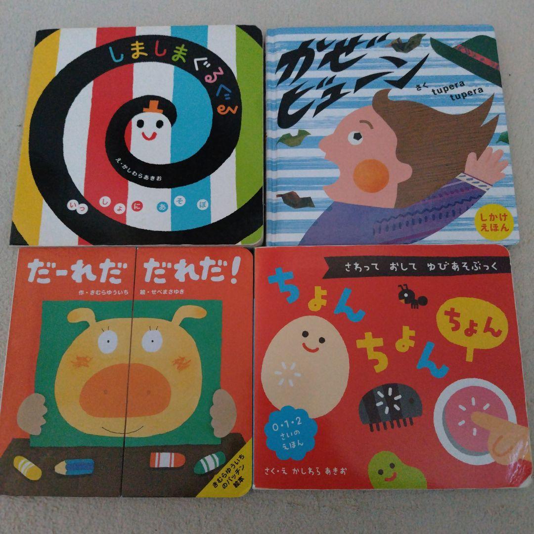 【厳選】赤ちゃん0歳から幼児向け読み聞かせ絵本まとめ売り36冊セット