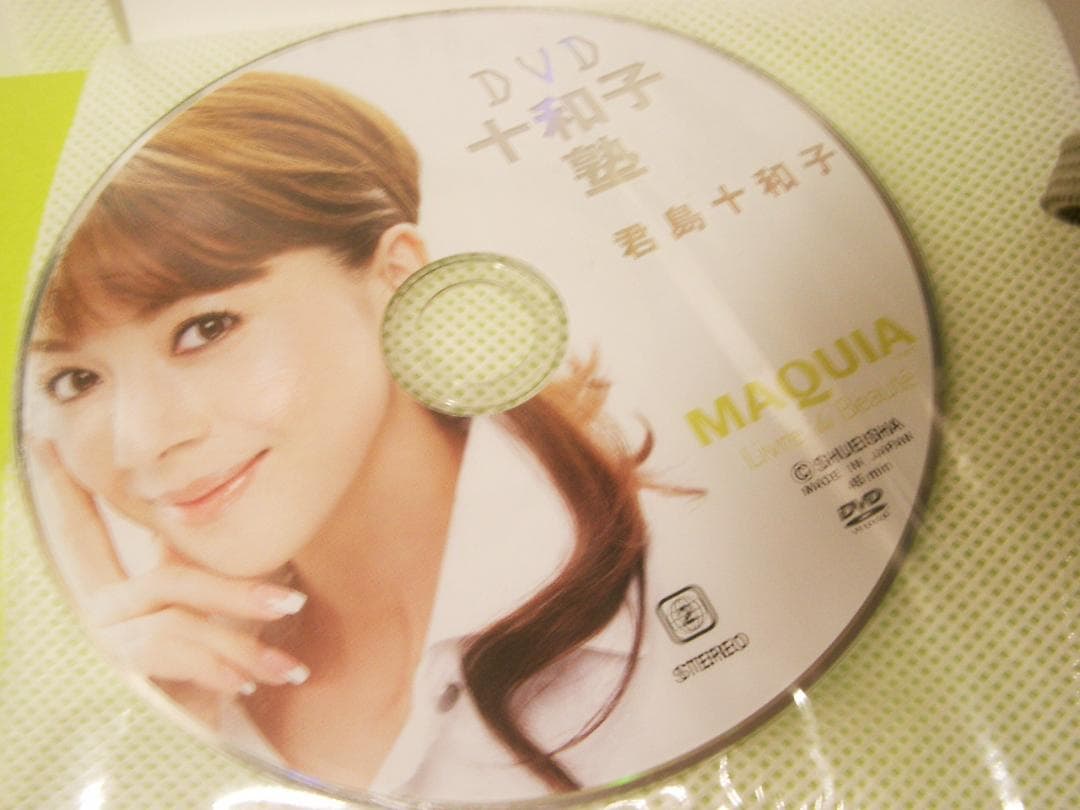 君島十和子　エッセイ・フォトブックセット　　　進化し続ける美のカリスマ