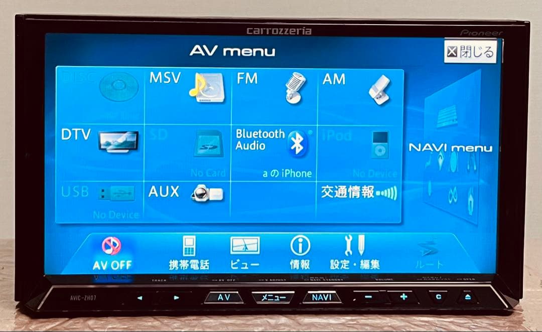 AVIC-ZH07 メモリーナビ★地図データ-2013年製 ★A-273