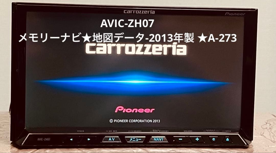 AVIC-ZH07 メモリーナビ★地図データ-2013年製 ★A-273