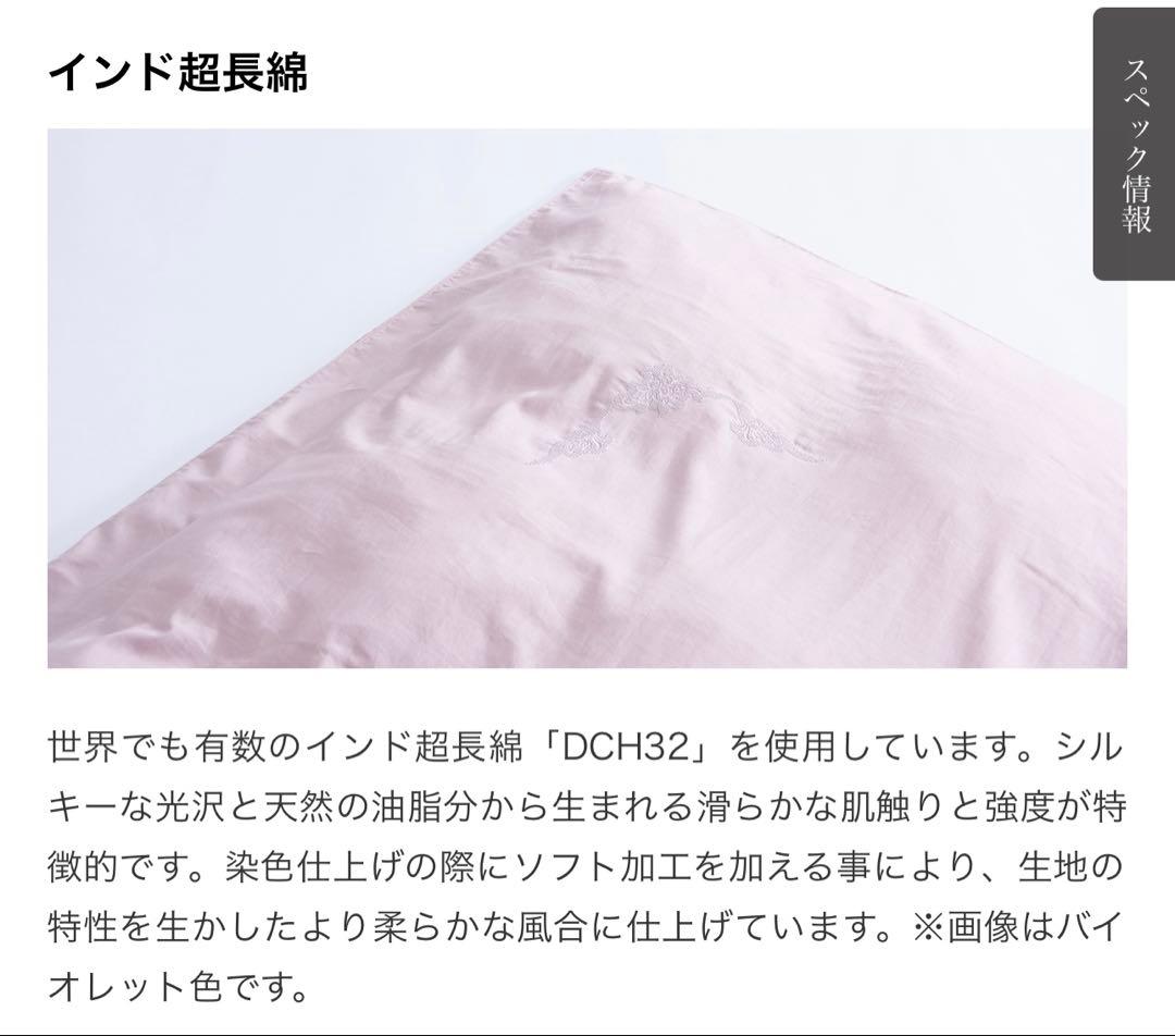 Ariena J Rosa クイーン　掛け布団カバー　ホワイト　大塚家具