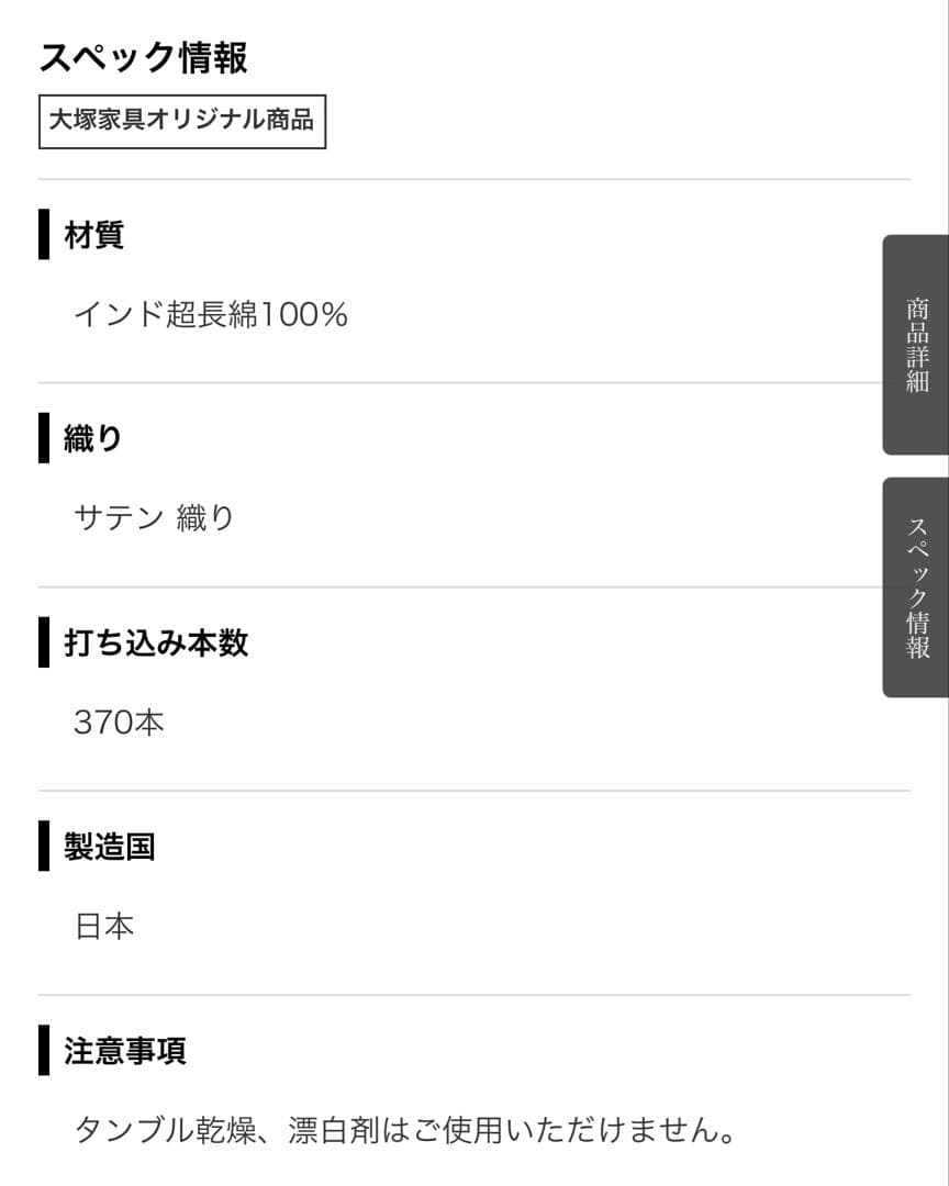 Ariena J Rosa クイーン　掛け布団カバー　ホワイト　大塚家具