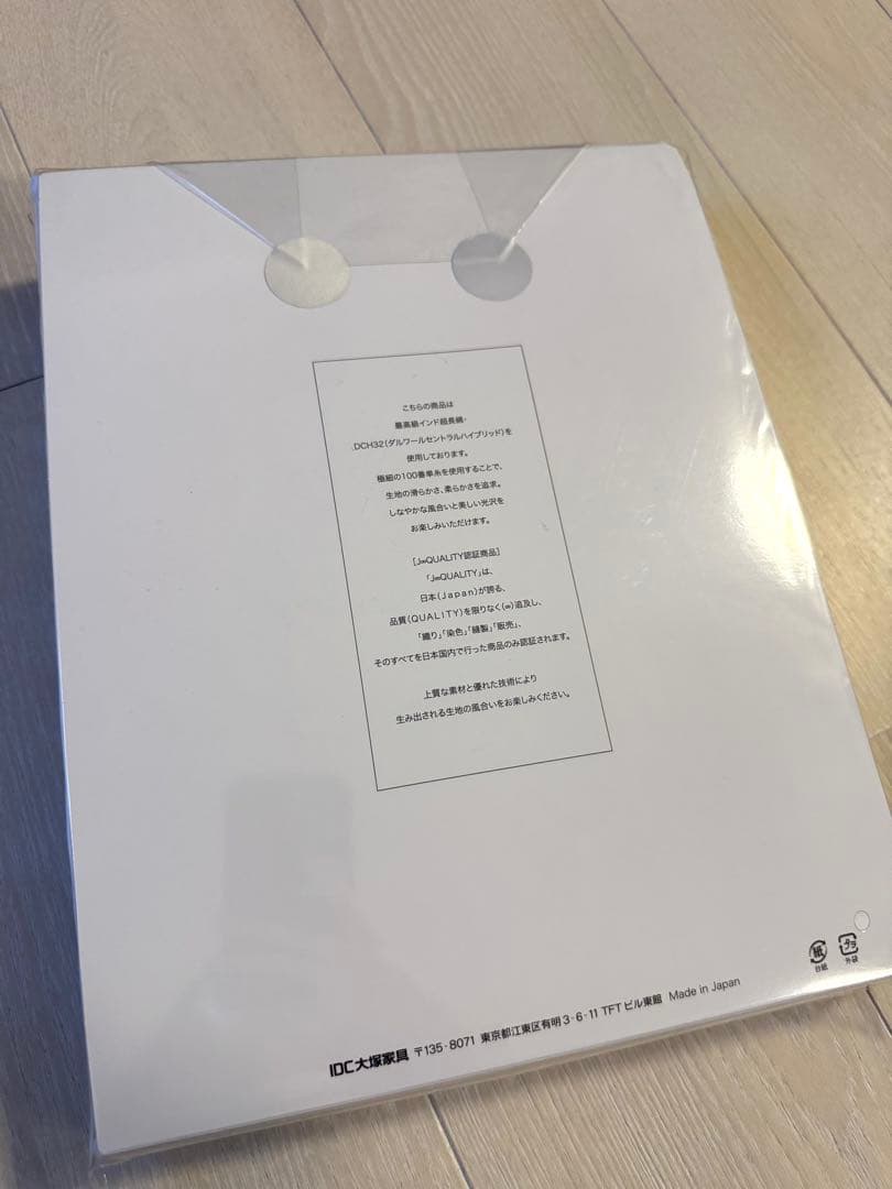 Ariena J Rosa クイーン　掛け布団カバー　ホワイト　大塚家具