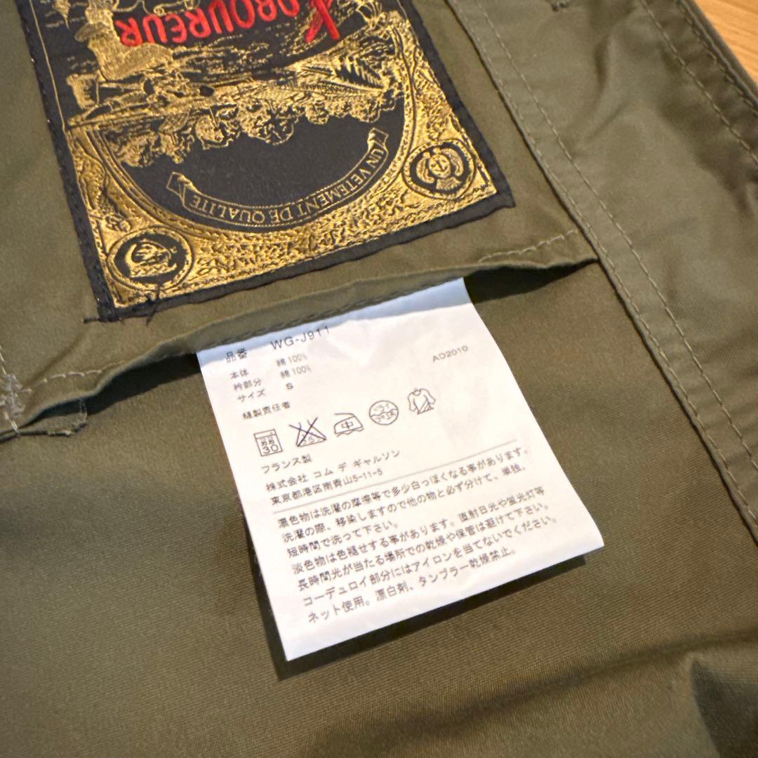 Comme des garcons コムデギャルソン