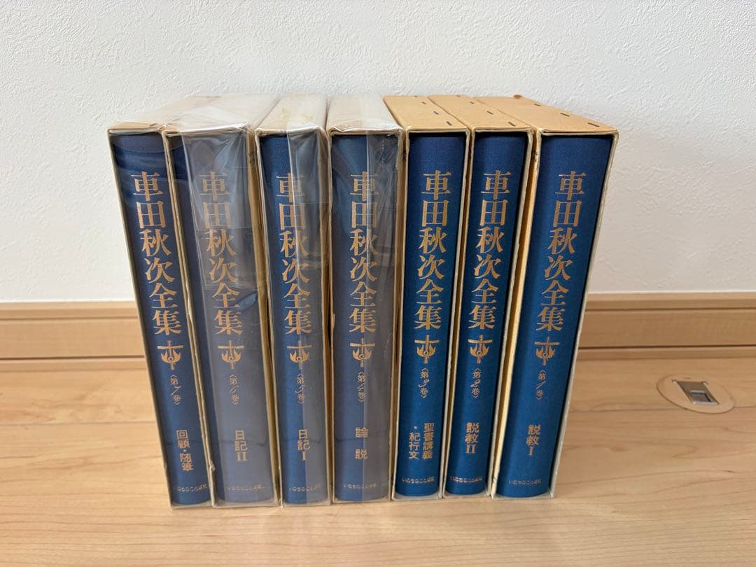 車田秋次全集　全7巻