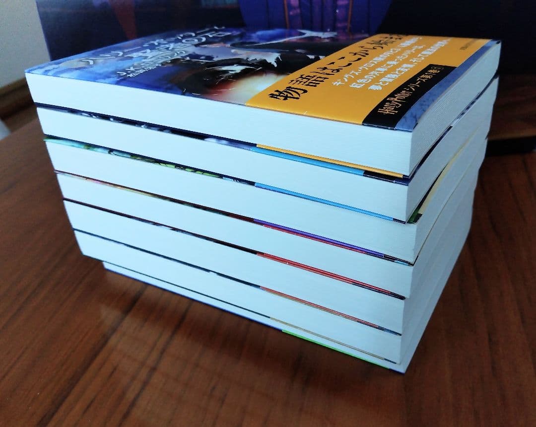 ハリー・ポッター全巻 　文庫20冊セット　新装版