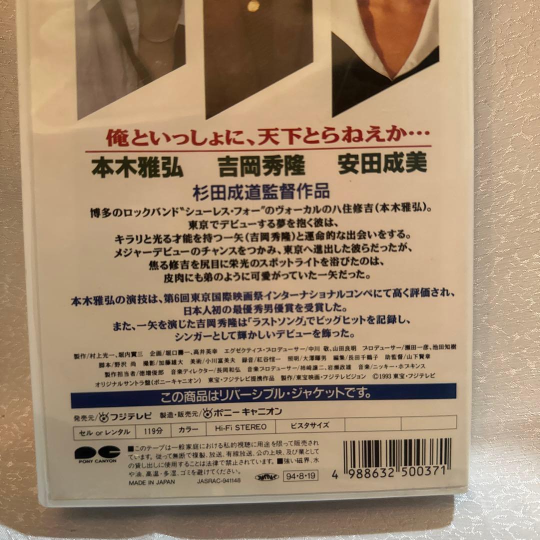 ラストソング 本木雅弘　vhs ビデオ