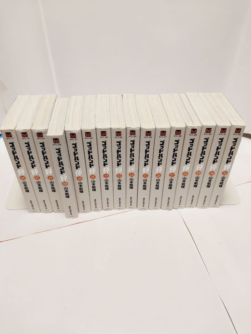 【全巻セット】 ゴッドハンド輝 文庫本 全31巻